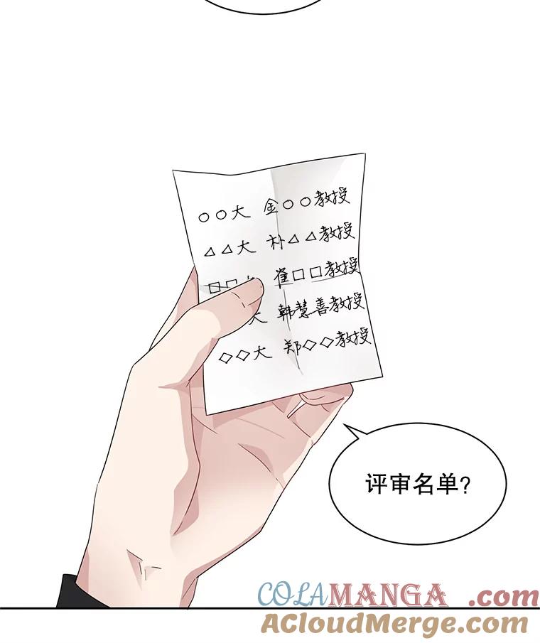 《通灵小说家》18.制作网漫 第40页