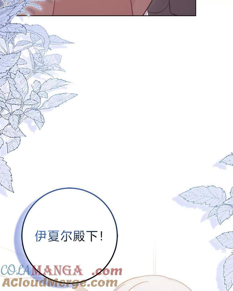 《成为短命女主的妹妹》18.强势护夫 第89页