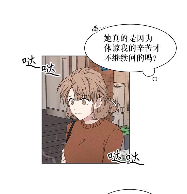 《通灵小说家》18.制作网漫 第62页