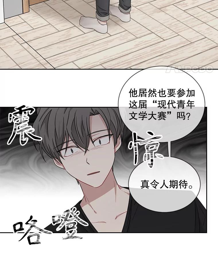 《通灵小说家》18.制作网漫 第18页