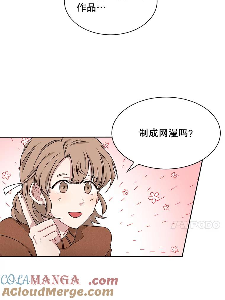 《通灵小说家》18.制作网漫 第49页