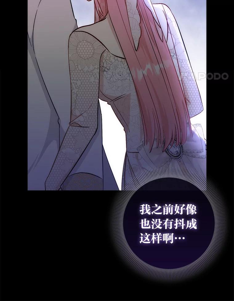 《成为短命女主的妹妹》18.强势护夫 第14页