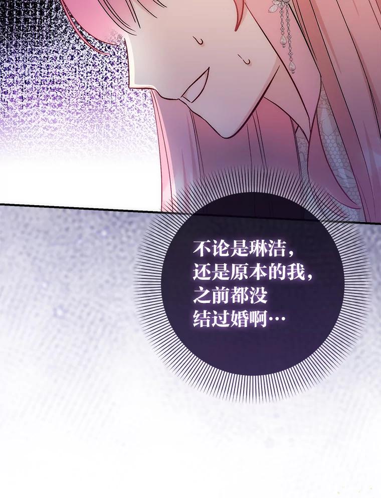 《成为短命女主的妹妹》18.强势护夫 第19页