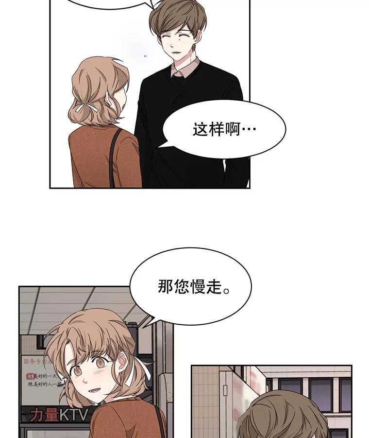 《通灵小说家》18.制作网漫 第72页