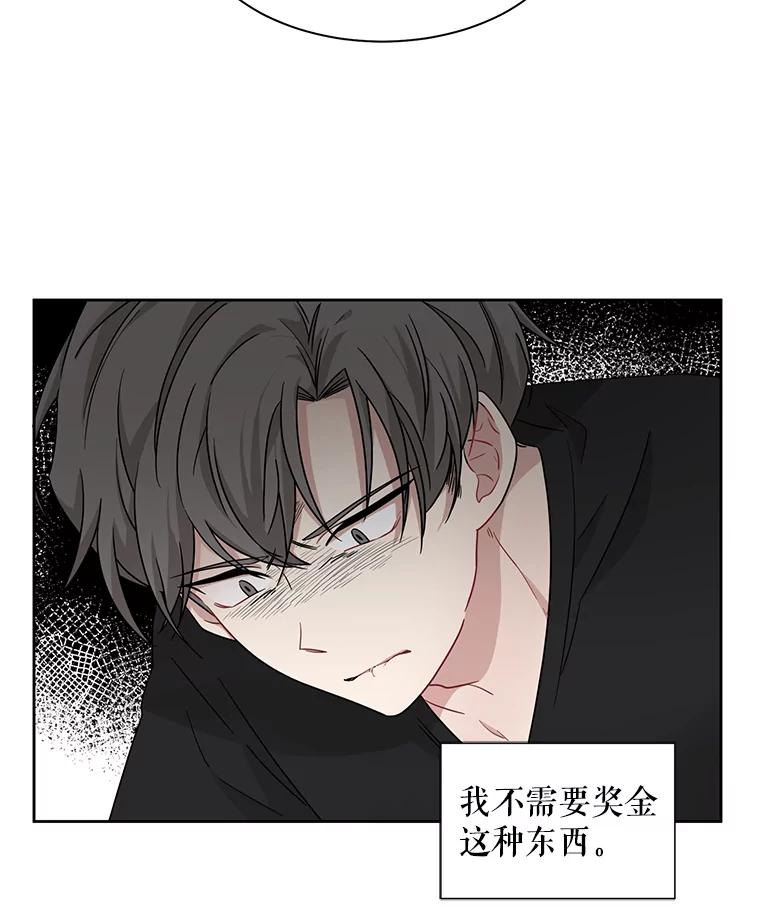 《通灵小说家》18.制作网漫 第9页