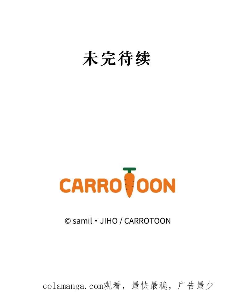 《通灵小说家》18.制作网漫 第77页