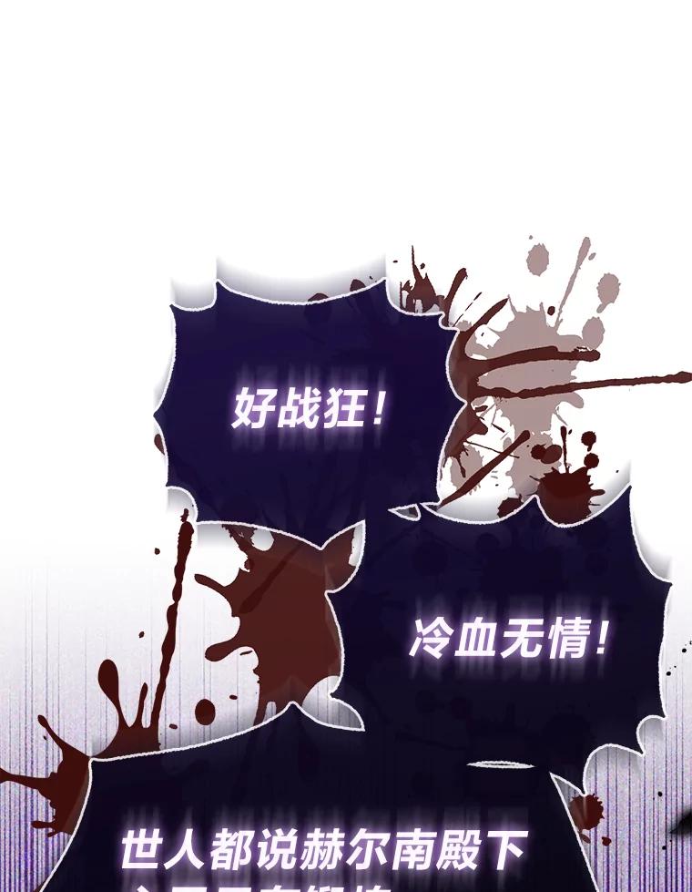 《成为短命女主的妹妹》18.强势护夫 第42页