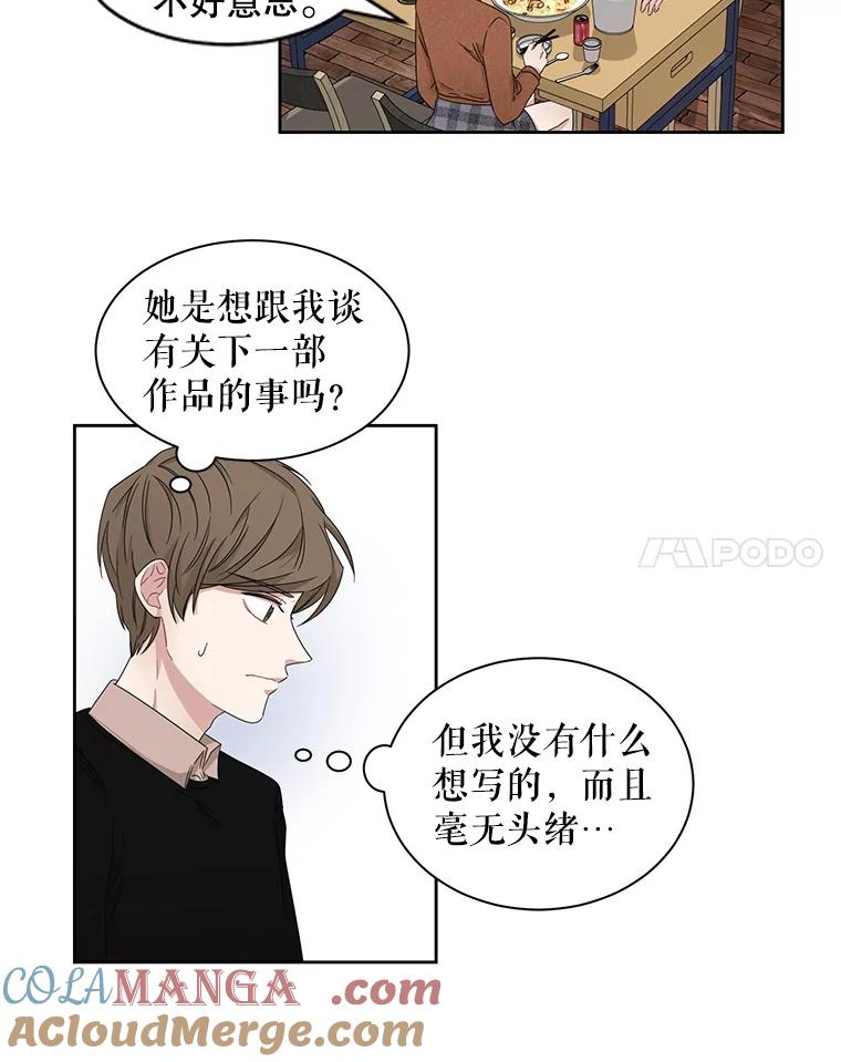 《通灵小说家》18.制作网漫 第46页