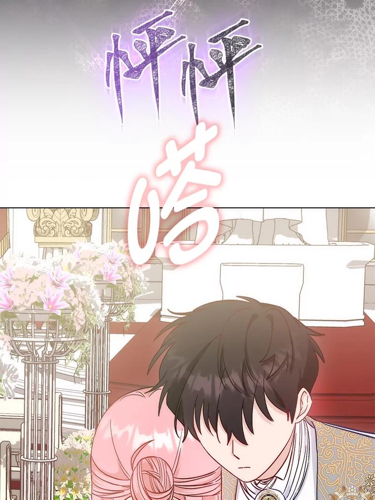 《成为短命女主的妹妹》18.强势护夫 第64页