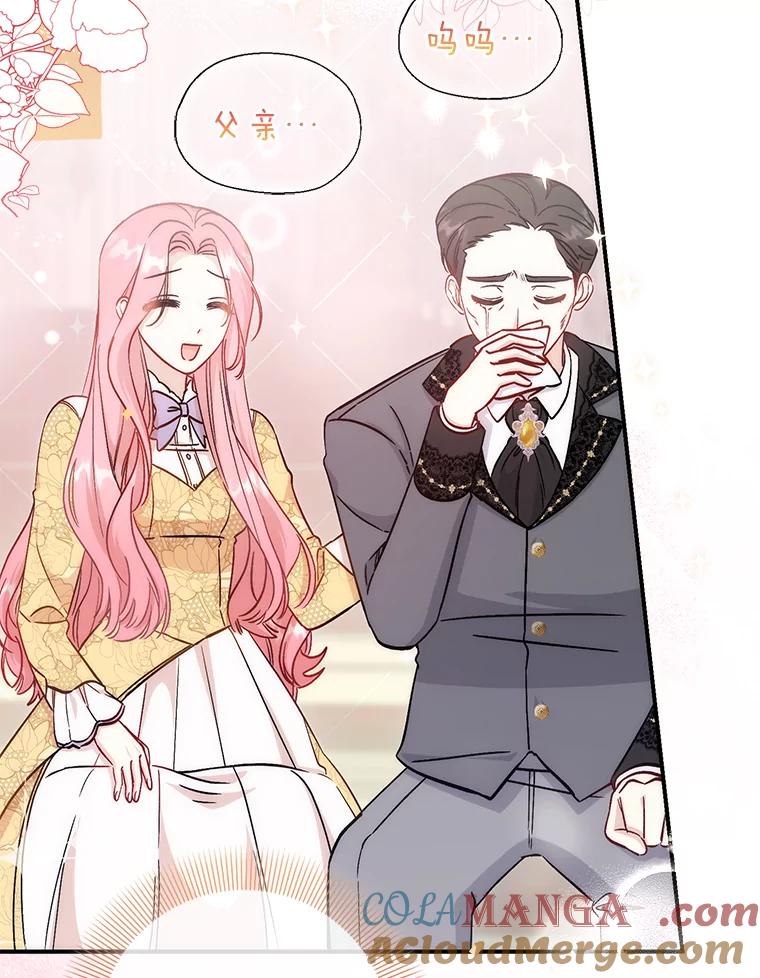 《成为短命女主的妹妹》18.强势护夫 第5页