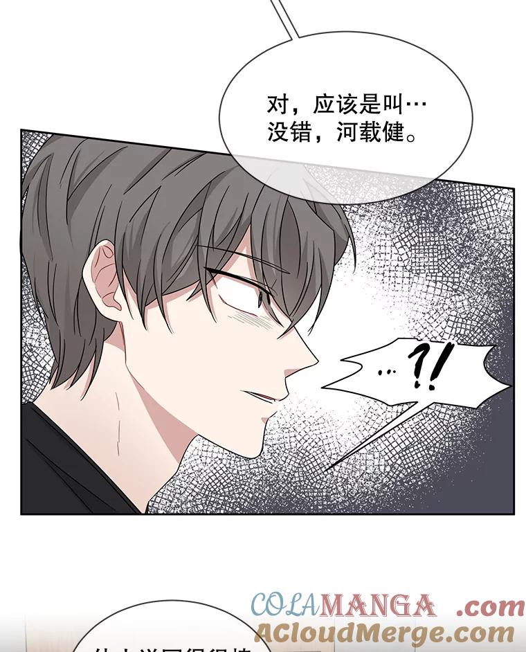 《通灵小说家》18.制作网漫 第16页