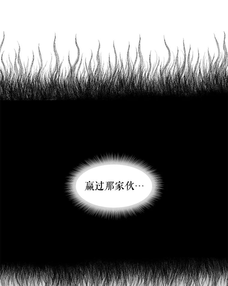 《通灵小说家》18.制作网漫 第42页