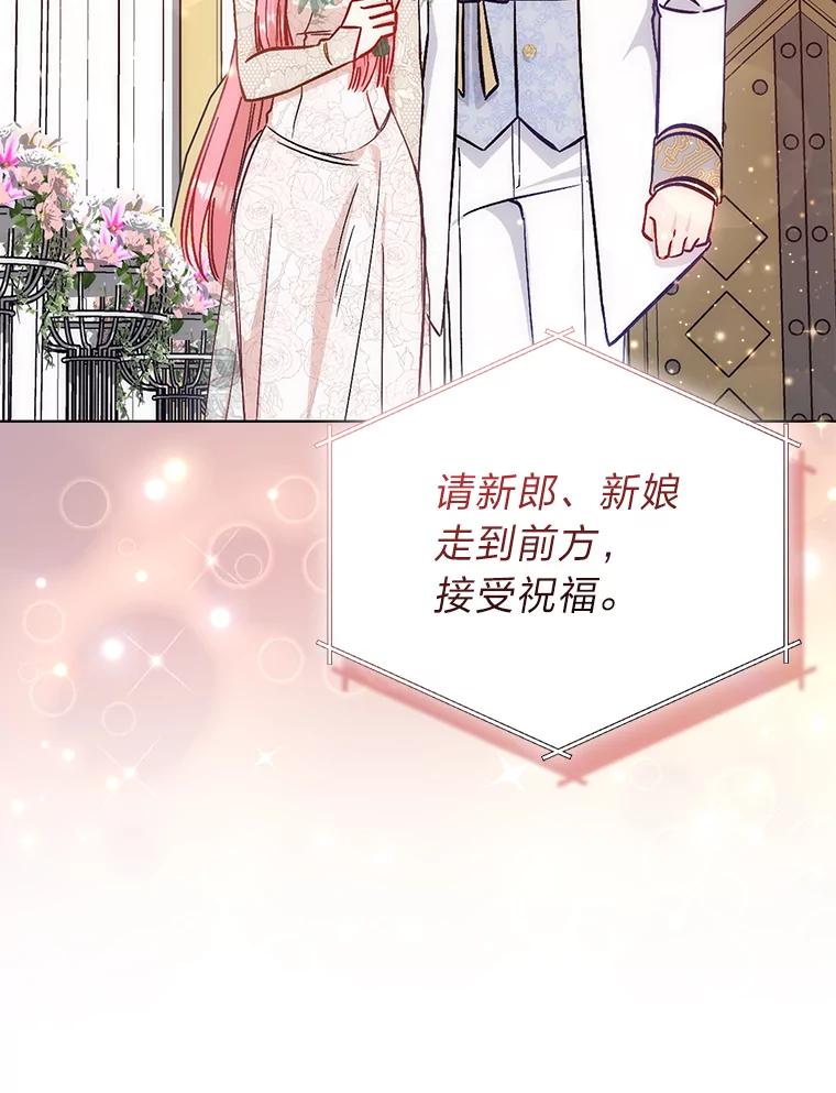 《成为短命女主的妹妹》18.强势护夫 第28页