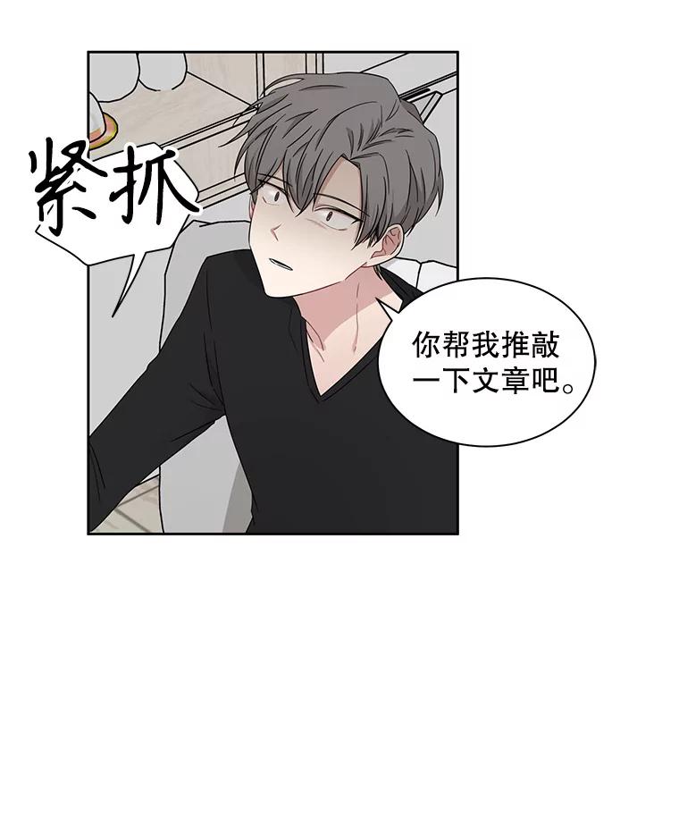 《通灵小说家》18.制作网漫 第24页