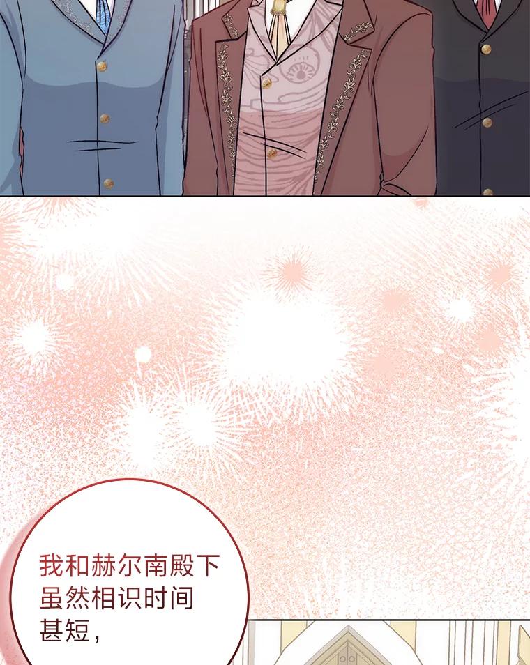 《成为短命女主的妹妹》18.强势护夫 第36页
