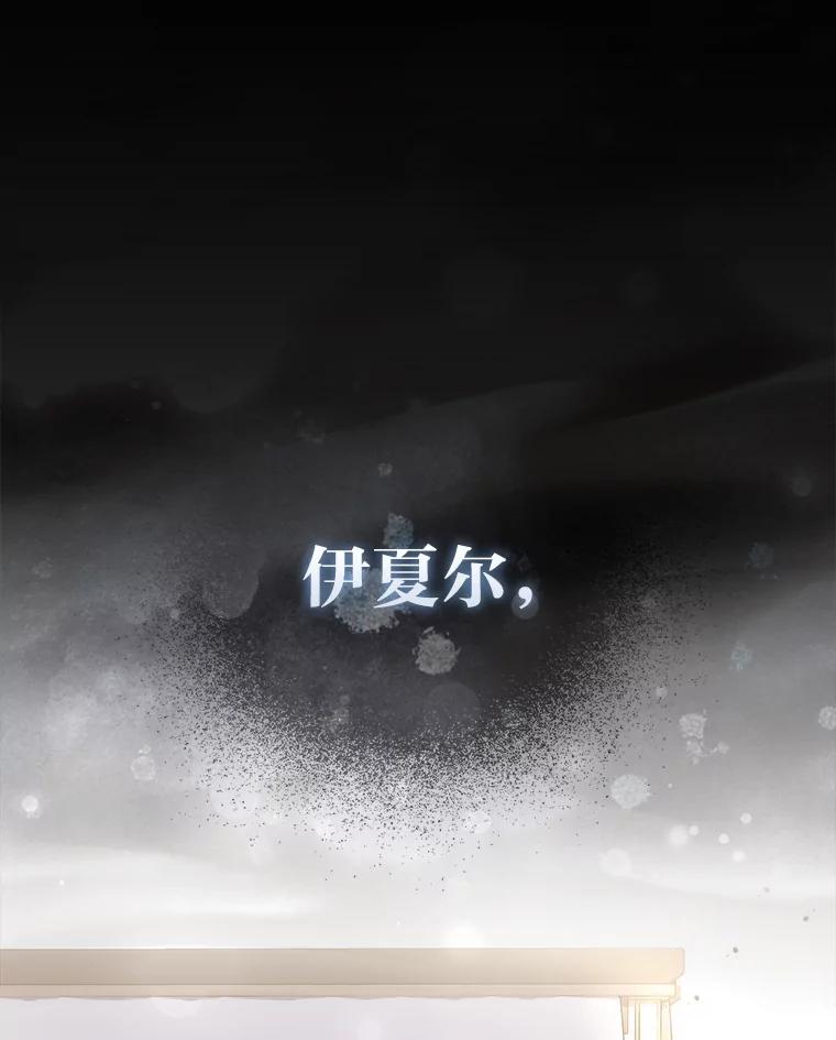 《成为短命女主的妹妹》18.强势护夫 第130页