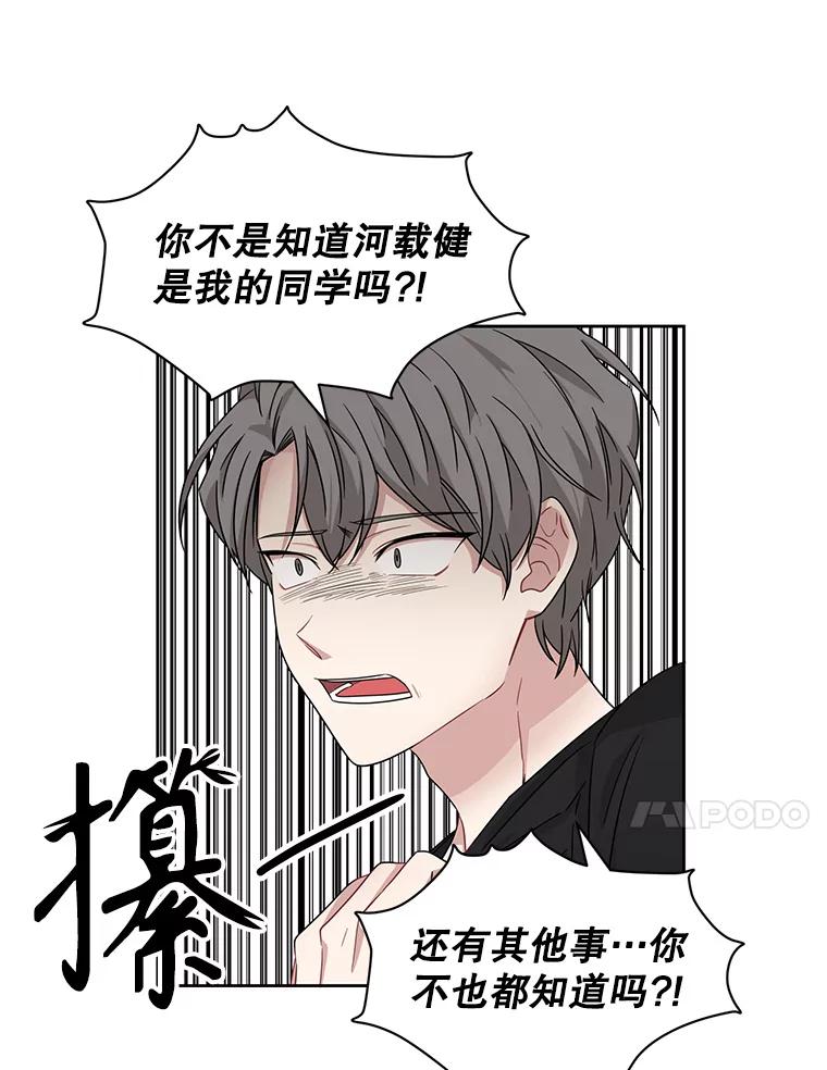 《通灵小说家》18.制作网漫 第32页