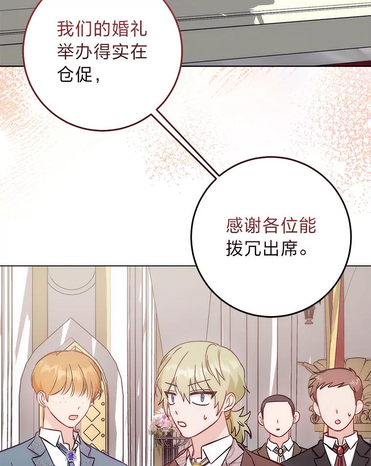 《成为短命女主的妹妹》18.强势护夫 第35页
