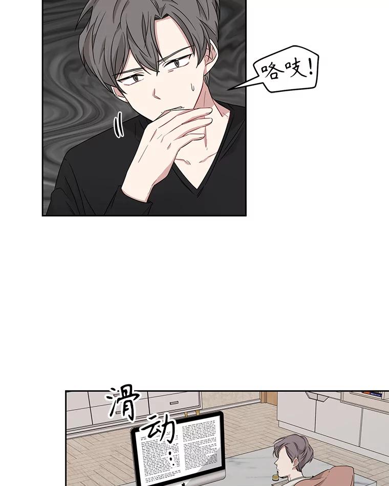 《通灵小说家》18.制作网漫 第3页