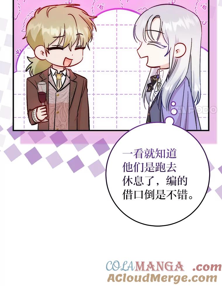 《成为短命女主的妹妹》18.强势护夫 第93页
