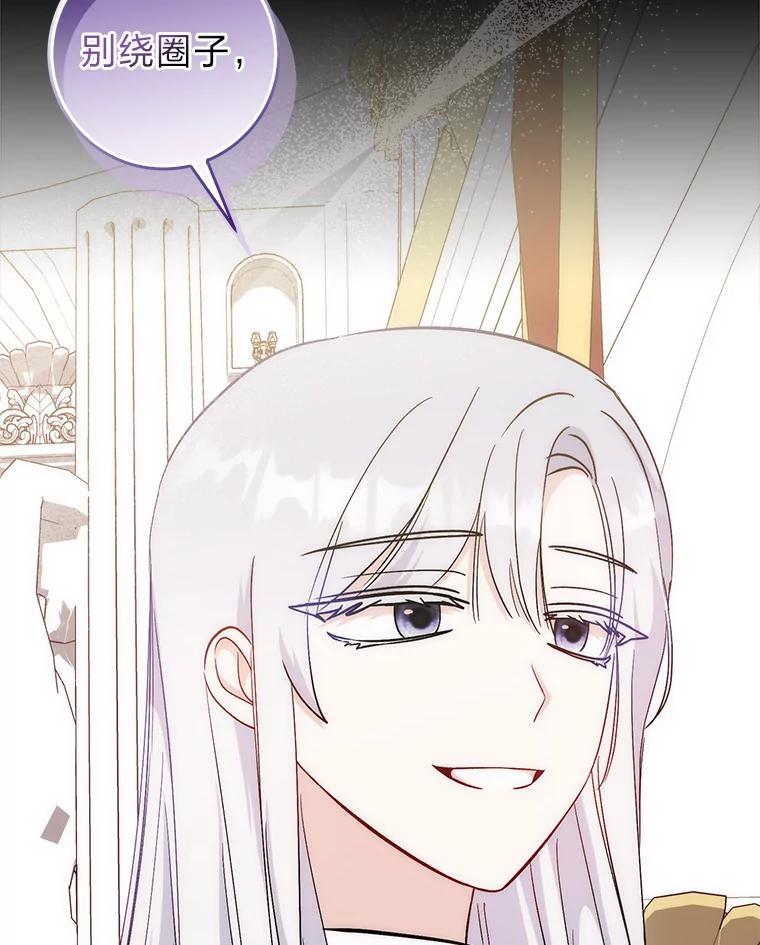 《成为短命女主的妹妹》18.强势护夫 第134页