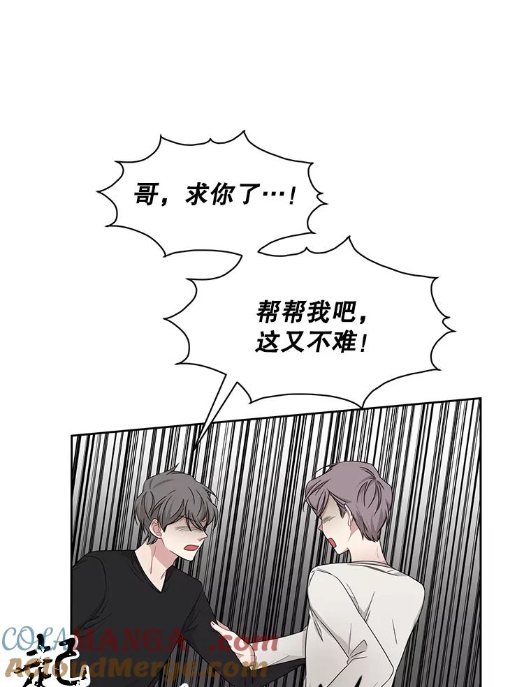 《通灵小说家》18.制作网漫 第28页