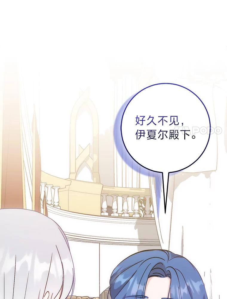 《成为短命女主的妹妹》18.强势护夫 第119页