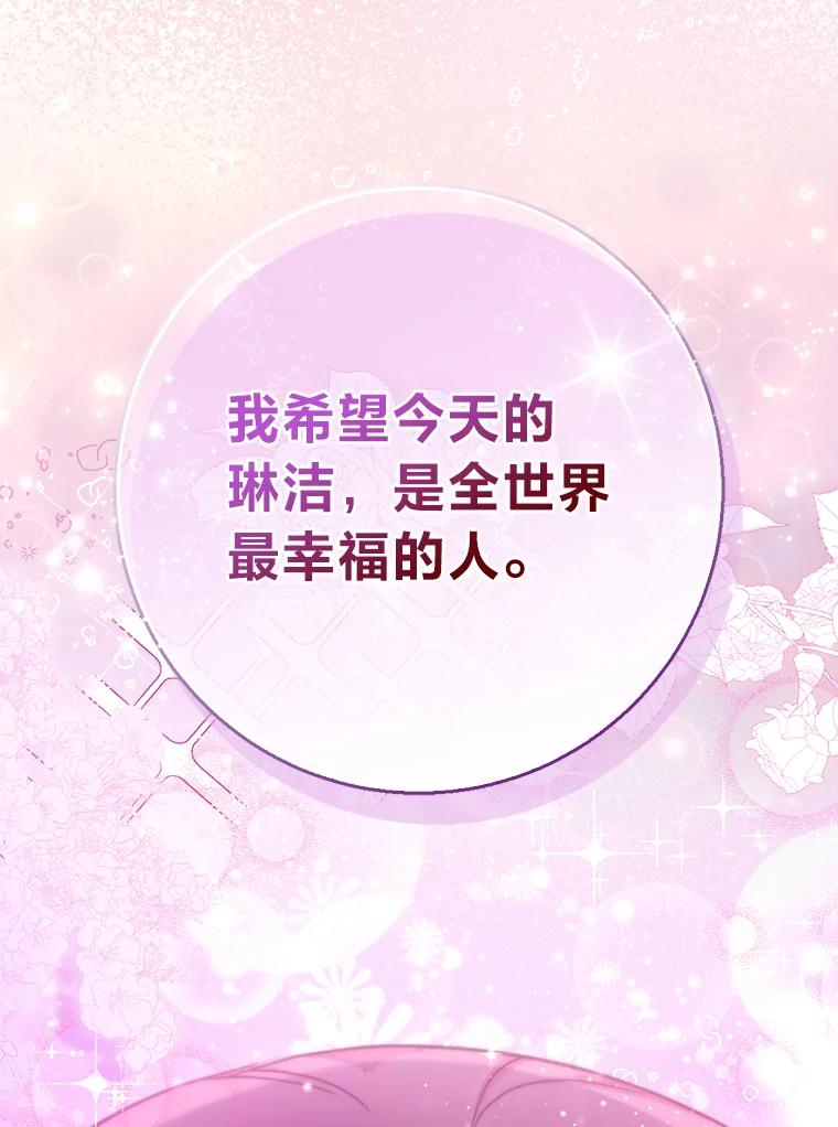 《成为短命女主的妹妹》18.强势护夫 第74页