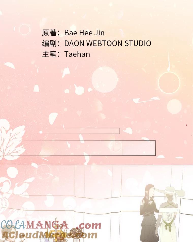 《成为短命女主的妹妹》18.强势护夫 第85页