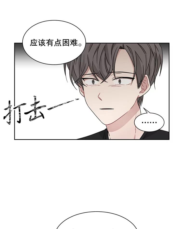 《通灵小说家》18.制作网漫 第6页