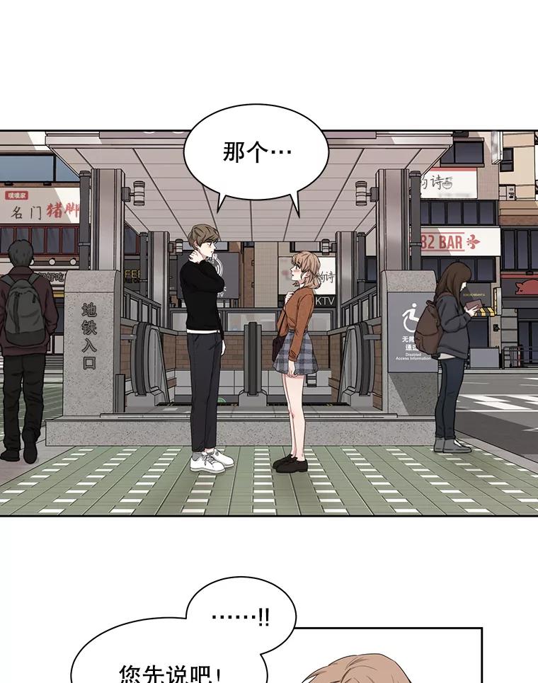 《通灵小说家》18.制作网漫 第68页