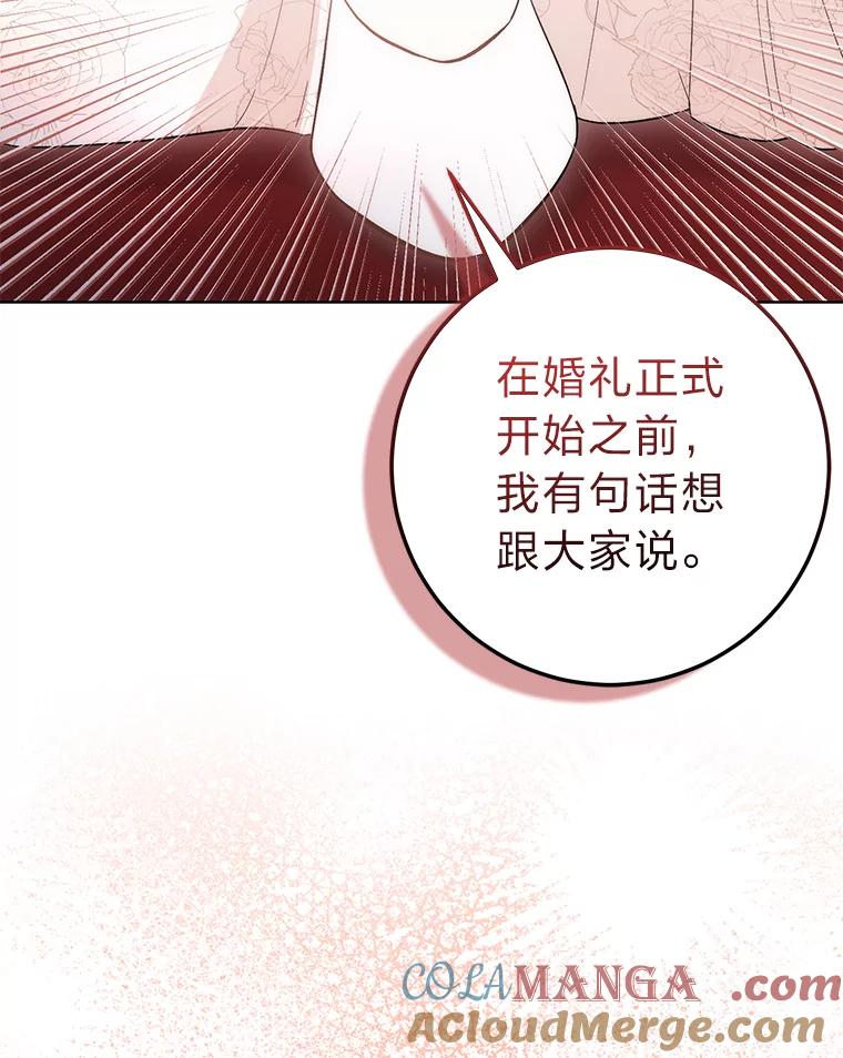 《成为短命女主的妹妹》18.强势护夫 第33页