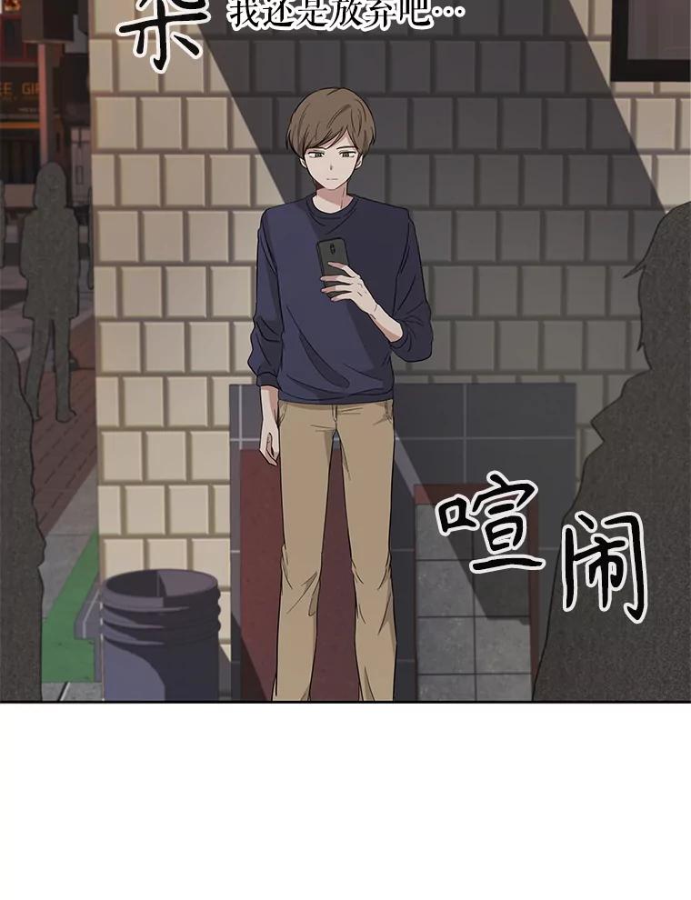 《通灵小说家》1.同学聚会 第90页