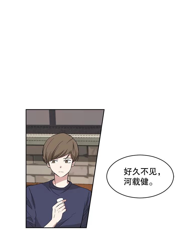 《通灵小说家》1.同学聚会 第52页