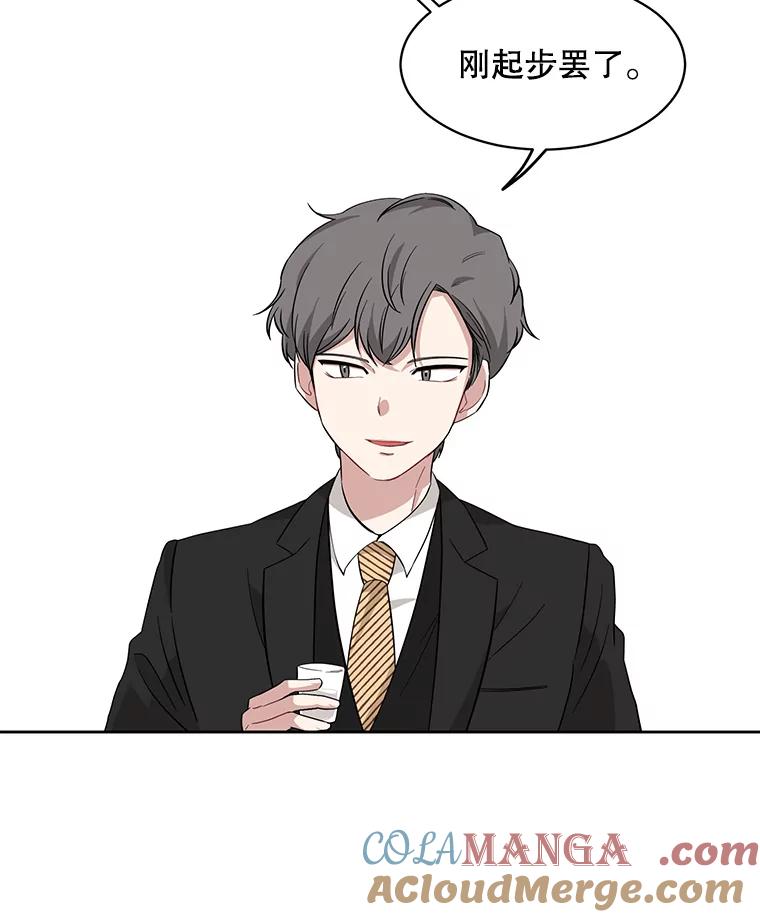 《通灵小说家》1.同学聚会 第57页