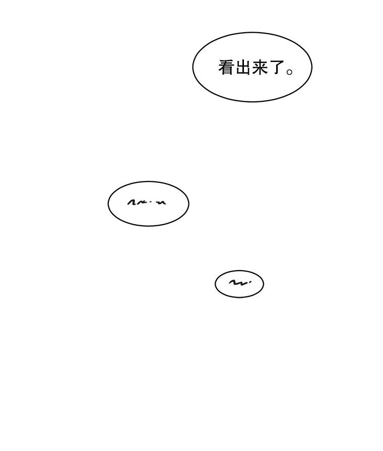 《通灵小说家》1.同学聚会 第44页
