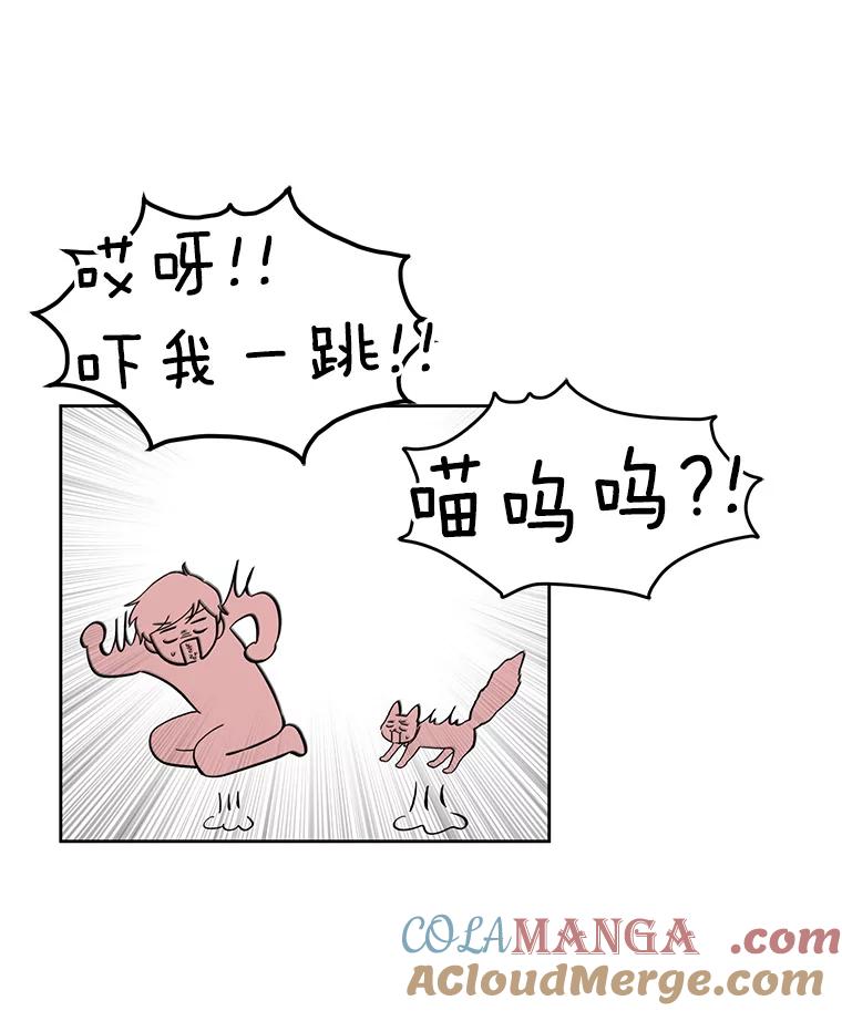 《通灵小说家》1.同学聚会 第105页