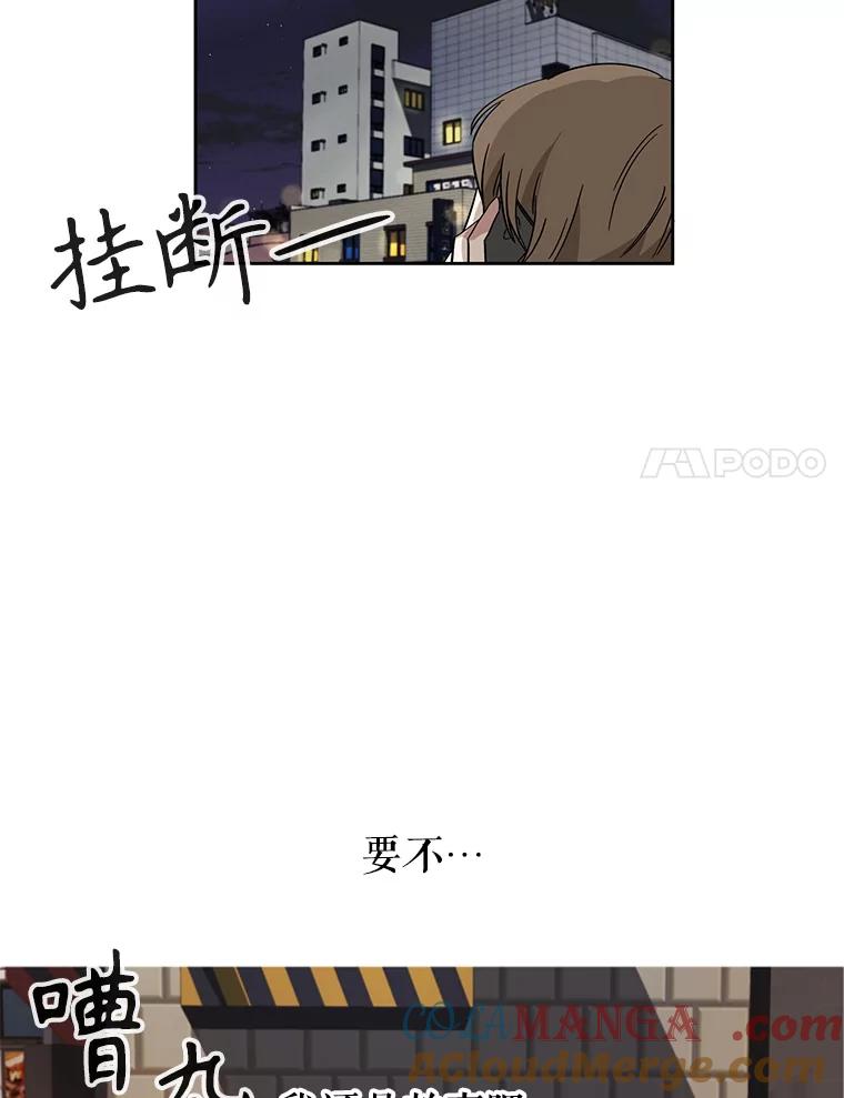 《通灵小说家》1.同学聚会 第89页