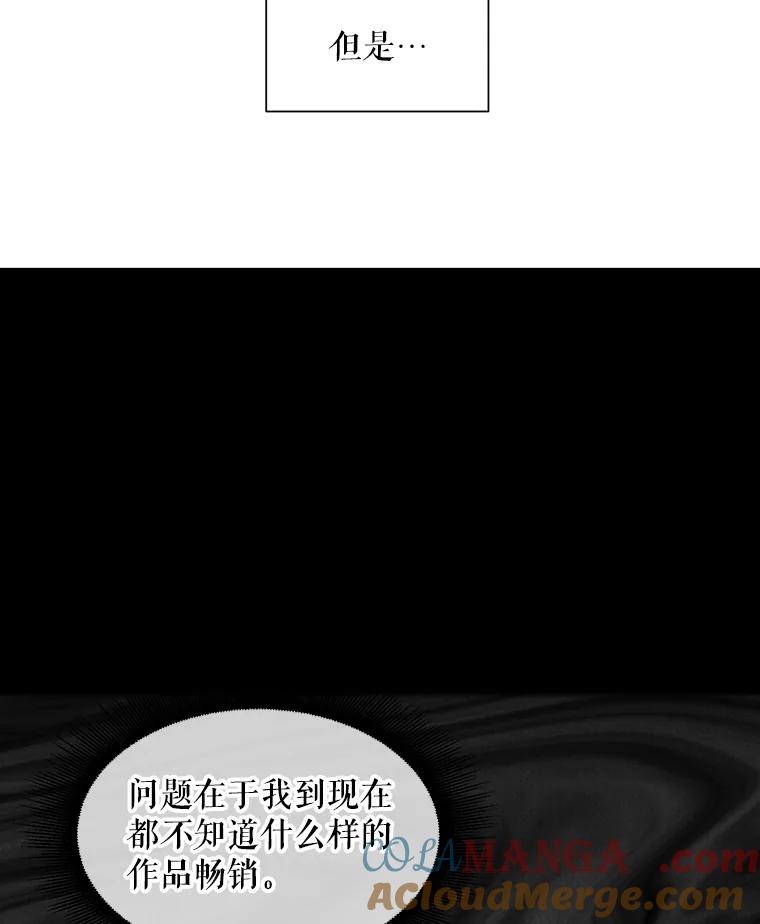 《通灵小说家》1.同学聚会 第17页