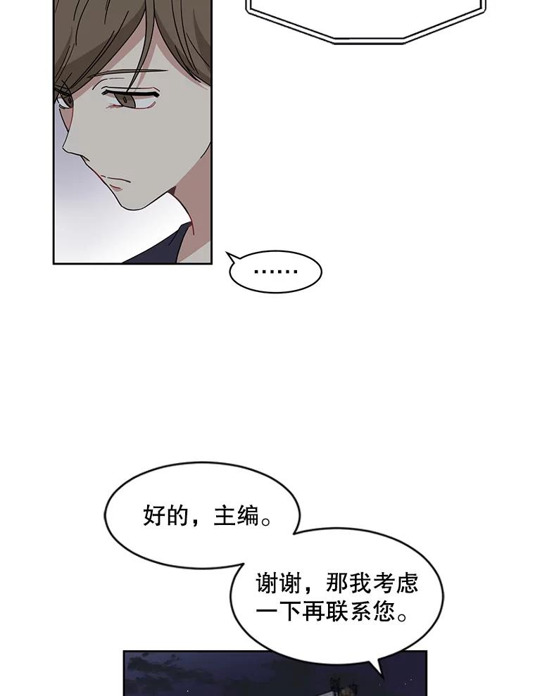 《通灵小说家》1.同学聚会 第88页