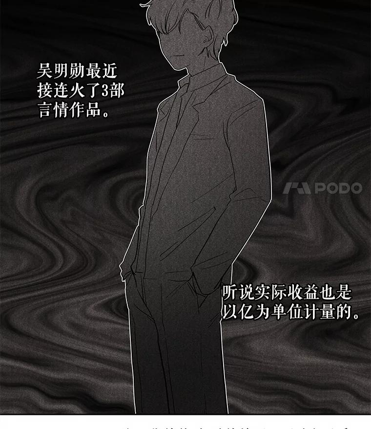 《通灵小说家》1.同学聚会 第62页