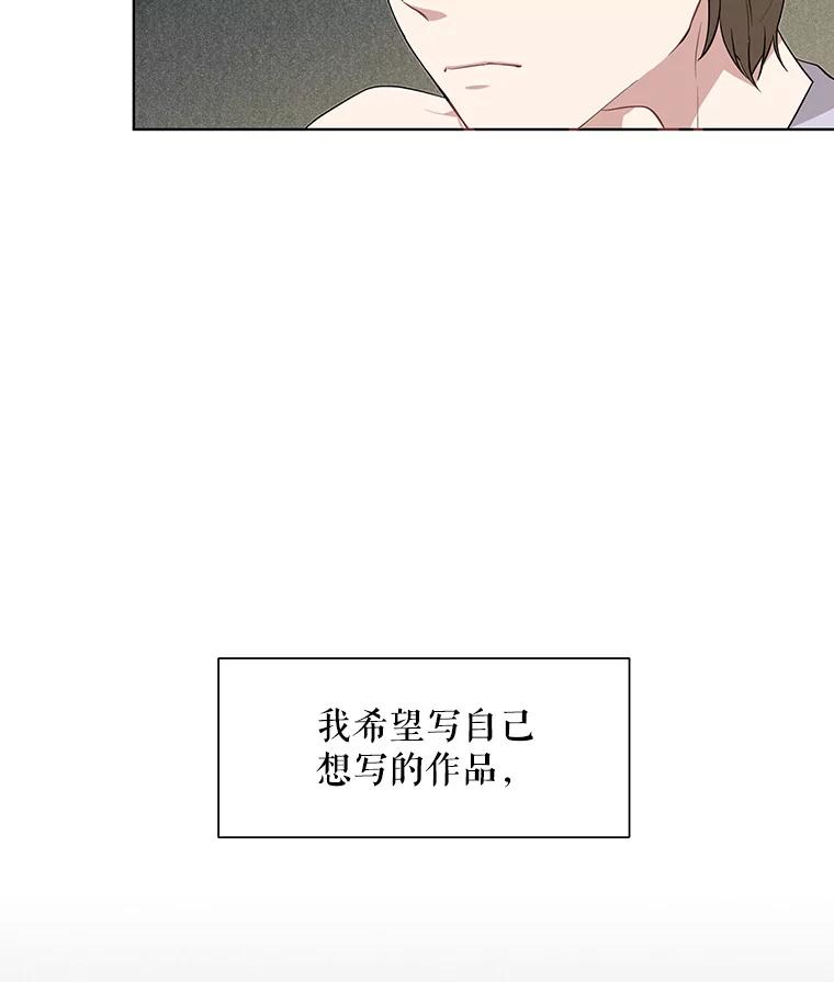 《通灵小说家》1.同学聚会 第12页