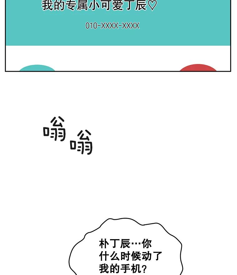 《通灵小说家》1.同学聚会 第26页