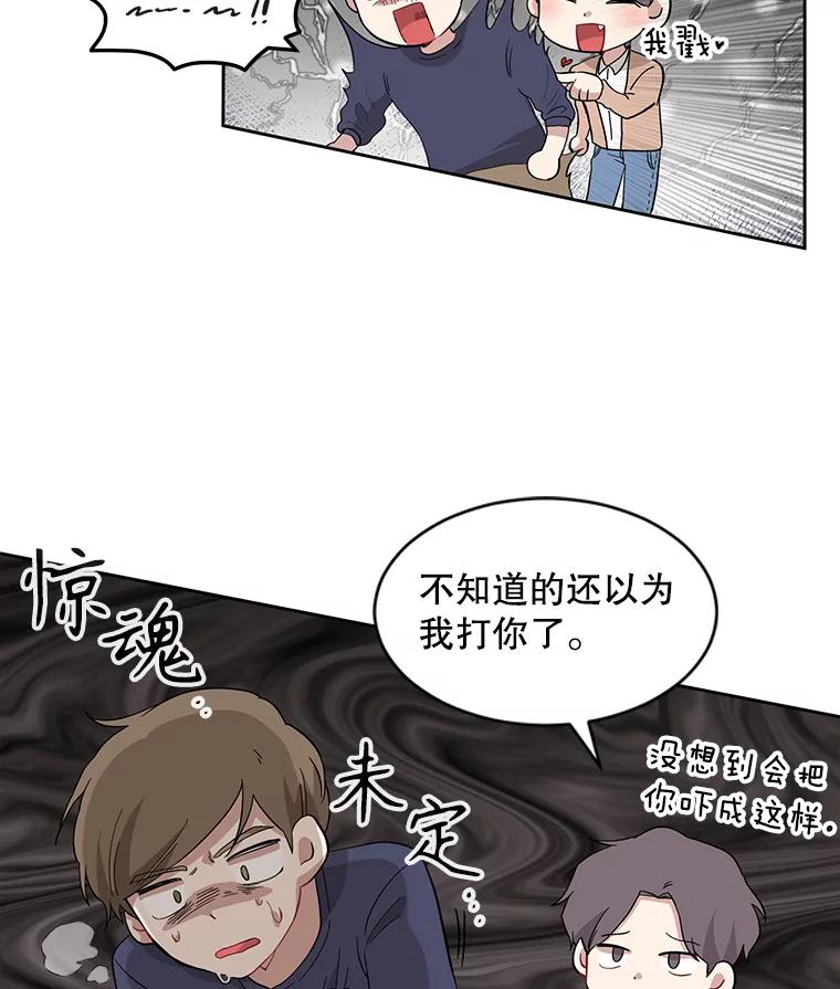 《通灵小说家》1.同学聚会 第42页