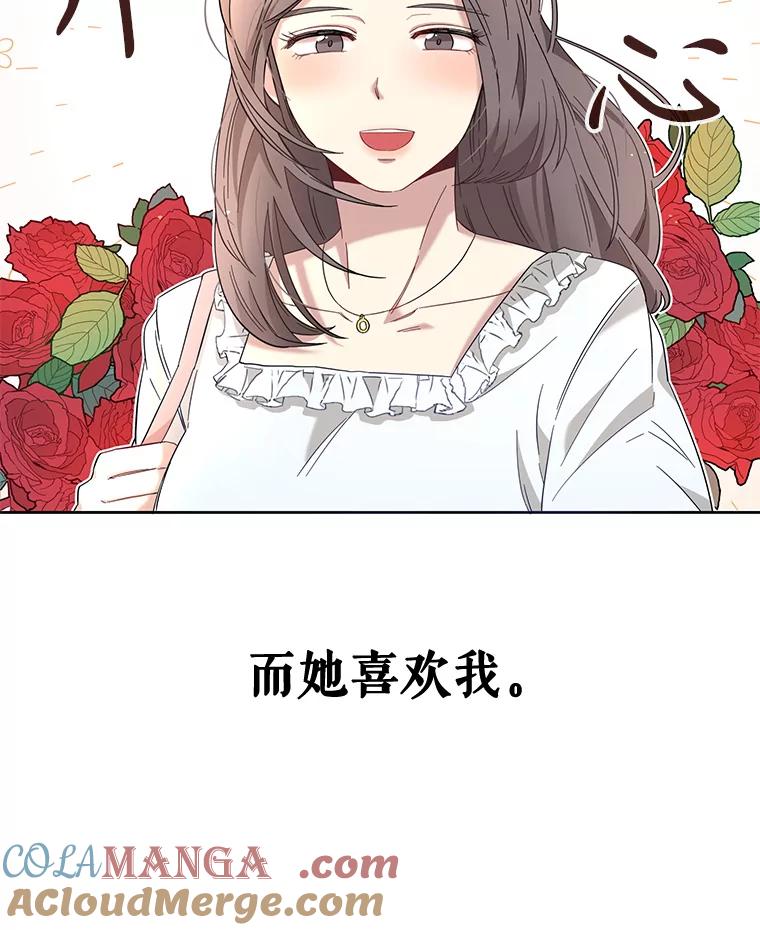 《通灵小说家》1.同学聚会 第77页
