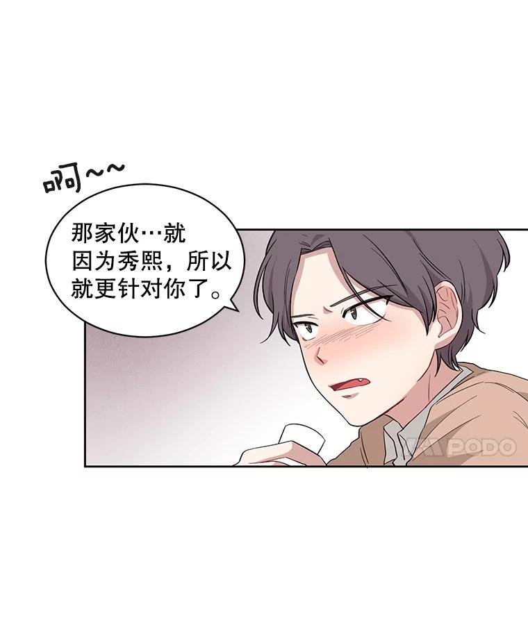 《通灵小说家》1.同学聚会 第72页