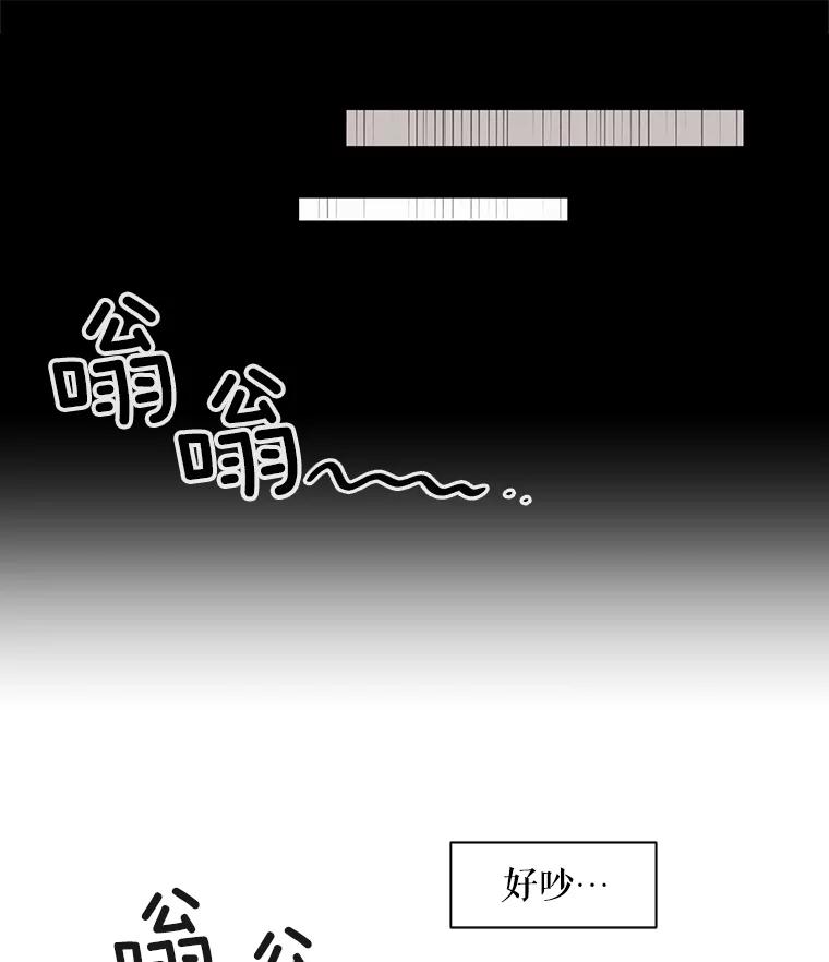 《通灵小说家》1.同学聚会 第22页