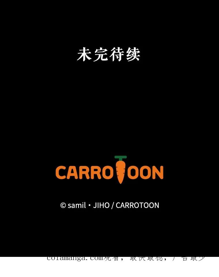 《通灵小说家》1.同学聚会 第111页