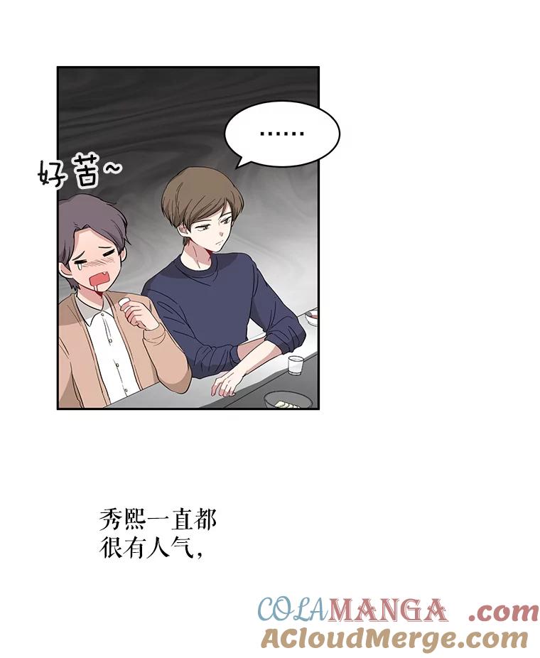《通灵小说家》1.同学聚会 第73页