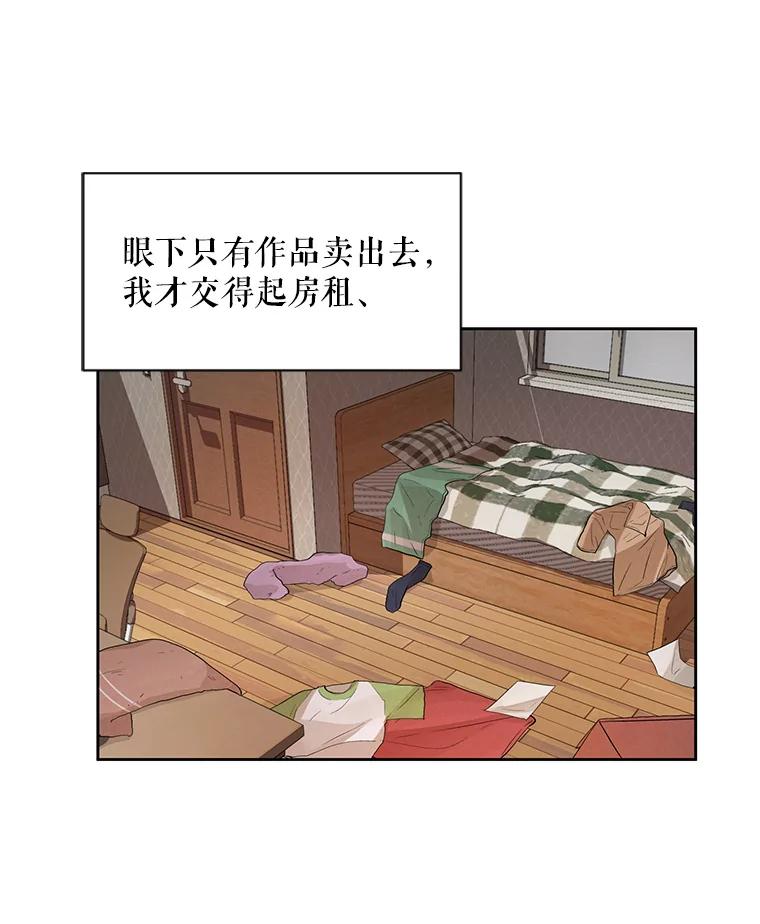 《通灵小说家》1.同学聚会 第15页